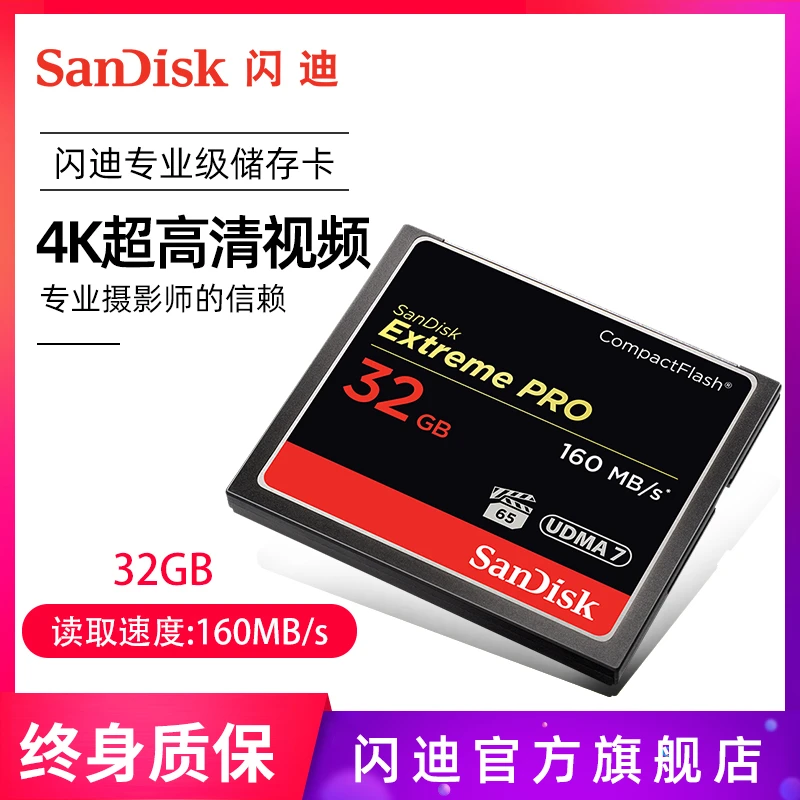 高速CF存储卡专业级单反相机内存卡4K读速储存卡