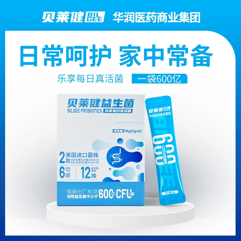 华润医药商业贝莱健益生菌粉正宗益生菌维护肠道健康旗舰店TZ