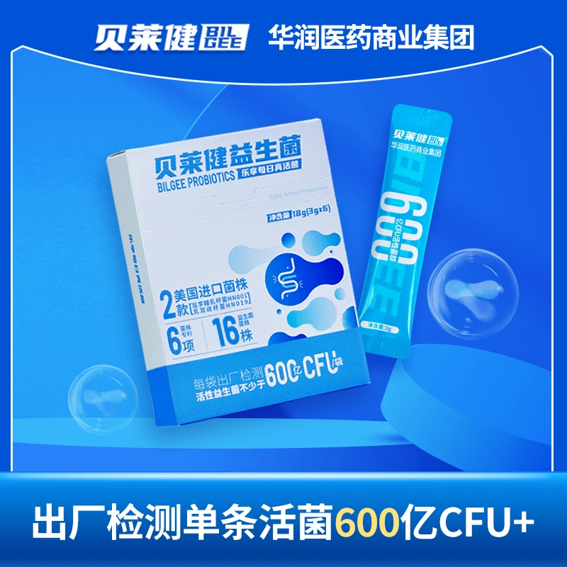 华润医药商业贝莱健双歧杆菌益生菌活菌成人推荐肠道益生菌粉