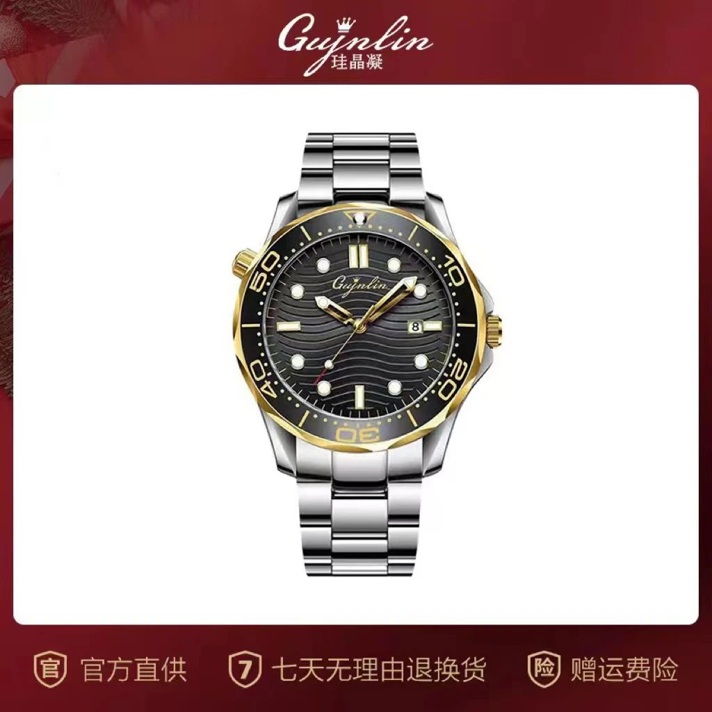 时尚气质商务百搭海马男士经典金色商务腕表防水手表