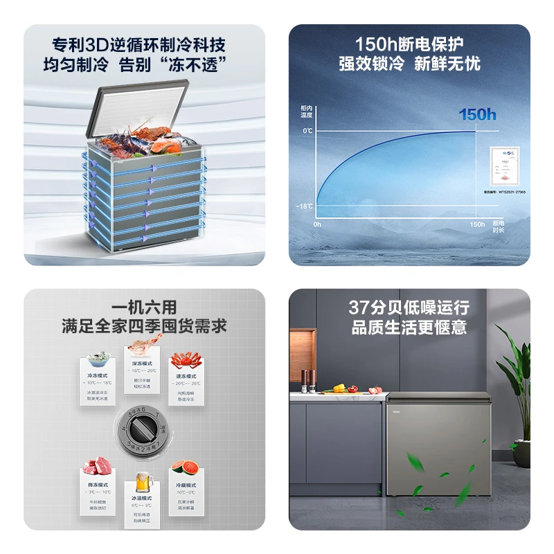 Haier/海尔200升减霜冷藏冷冻小型两用节能省电速冻一级冰柜