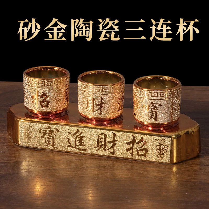 陶瓷供杯金沙圣水杯家用供财神供水杯家用供台酒杯茶杯