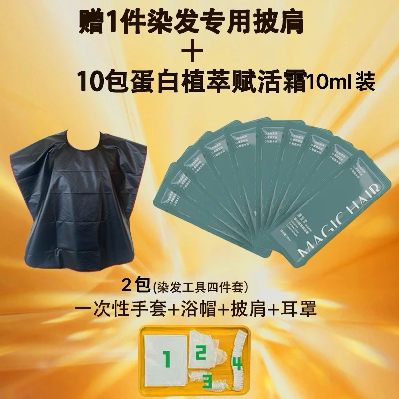10包蛋白赋活霜+1披肩