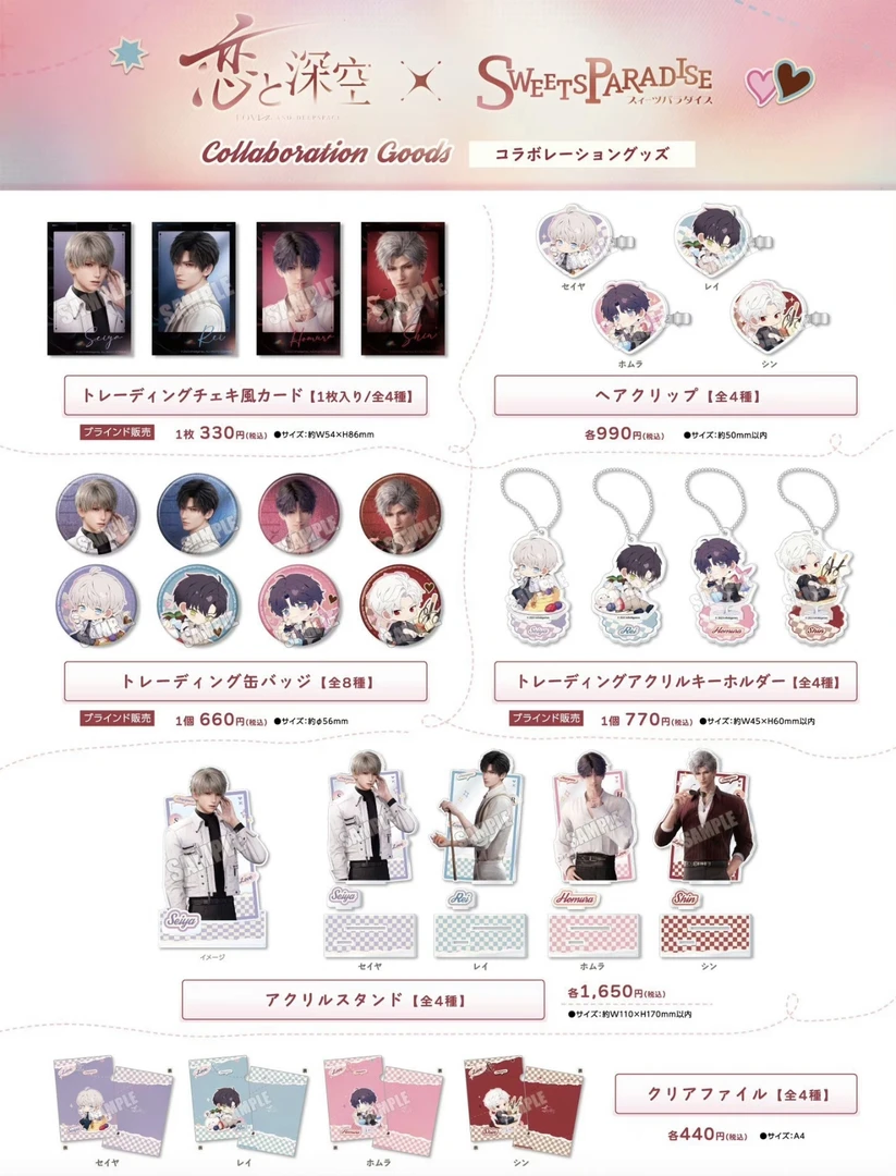 恋与深空甜品天堂个人池小乱斗吧唧1/2心跳转盘