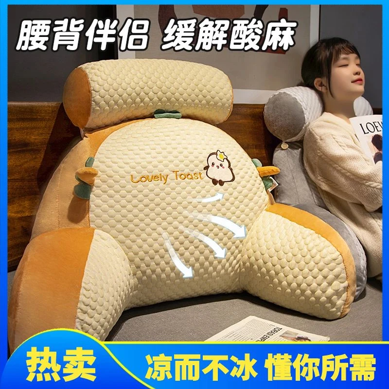 【夏季冰豆豆靠背】床头靠垫软包护腰靠枕沙发抱枕床汽车靠枕A1