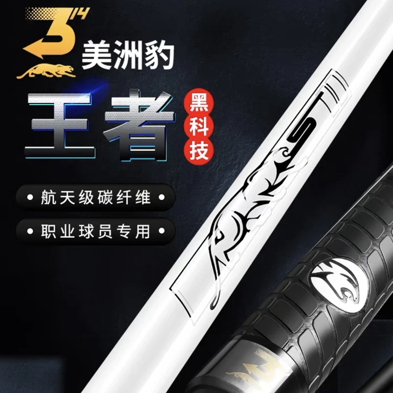 PREDATOR美洲豹台球杆款单后把运动打