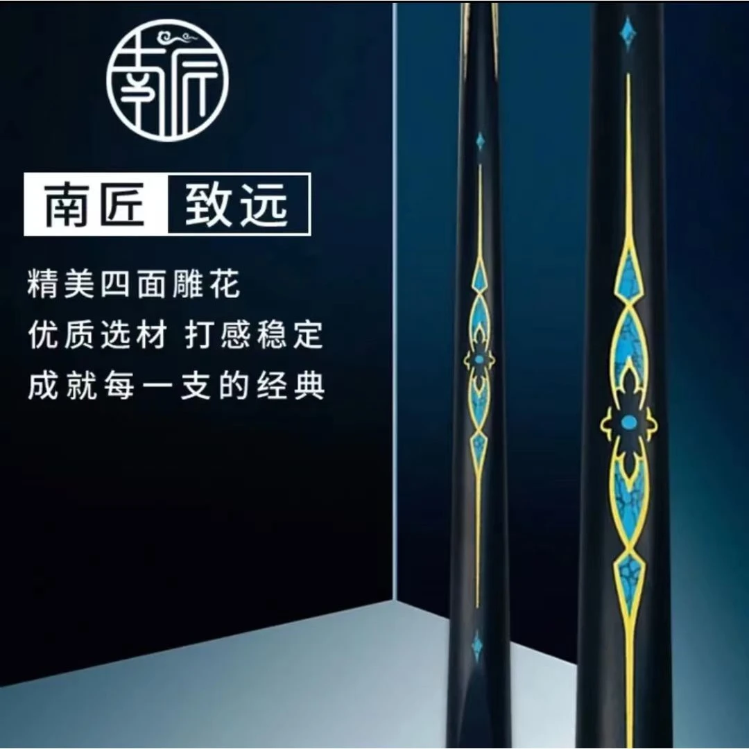 南匠球杆.南匠致远一体小头通杆.中式黑八专用.中式品牌台球杆