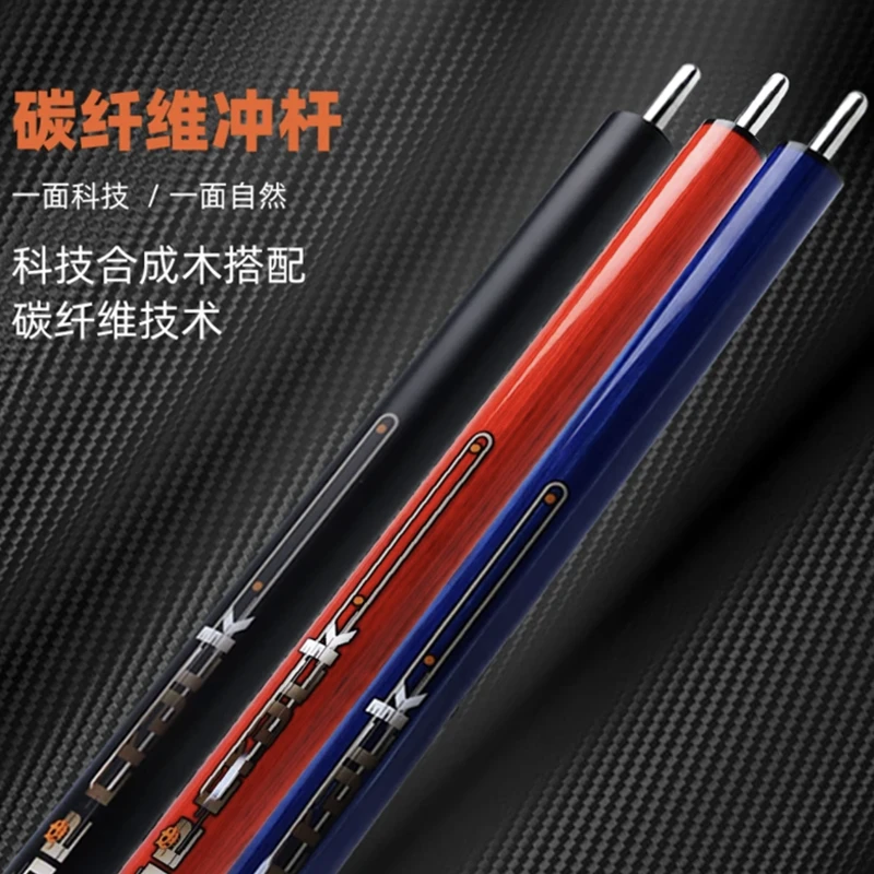 小怪兽光把冲杆黑科技碳纤维冲杆九球开球碳纤维碳素炸杆