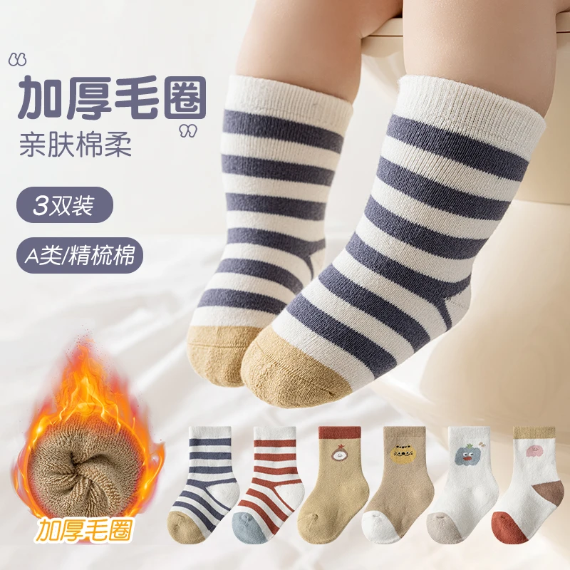 宝宝袜子冬季加绒加厚新生儿婴儿无骨保暖中筒袜冬天毛圈袜秋冬季
