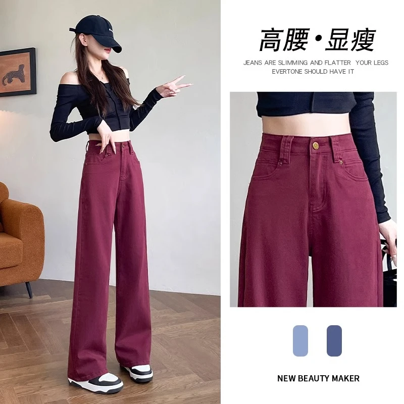 安可拉红窄版阔腿牛仔裤女春秋季2025新款高腰宽松垂感直筒拖地裤
