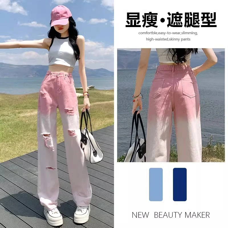 破洞渐变牛仔裤女夏季2025年新款薄款时尚百搭宽松显瘦高腰裤子潮