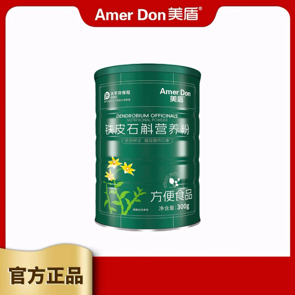 美盾铁皮石斛营养粉300g/桶*3桶