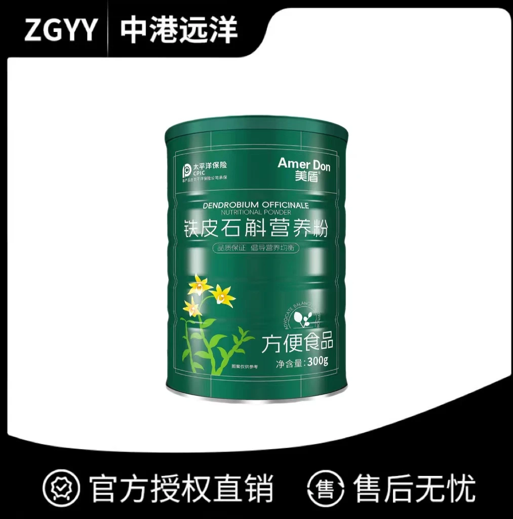 美盾铁皮石斛营养粉300g/桶