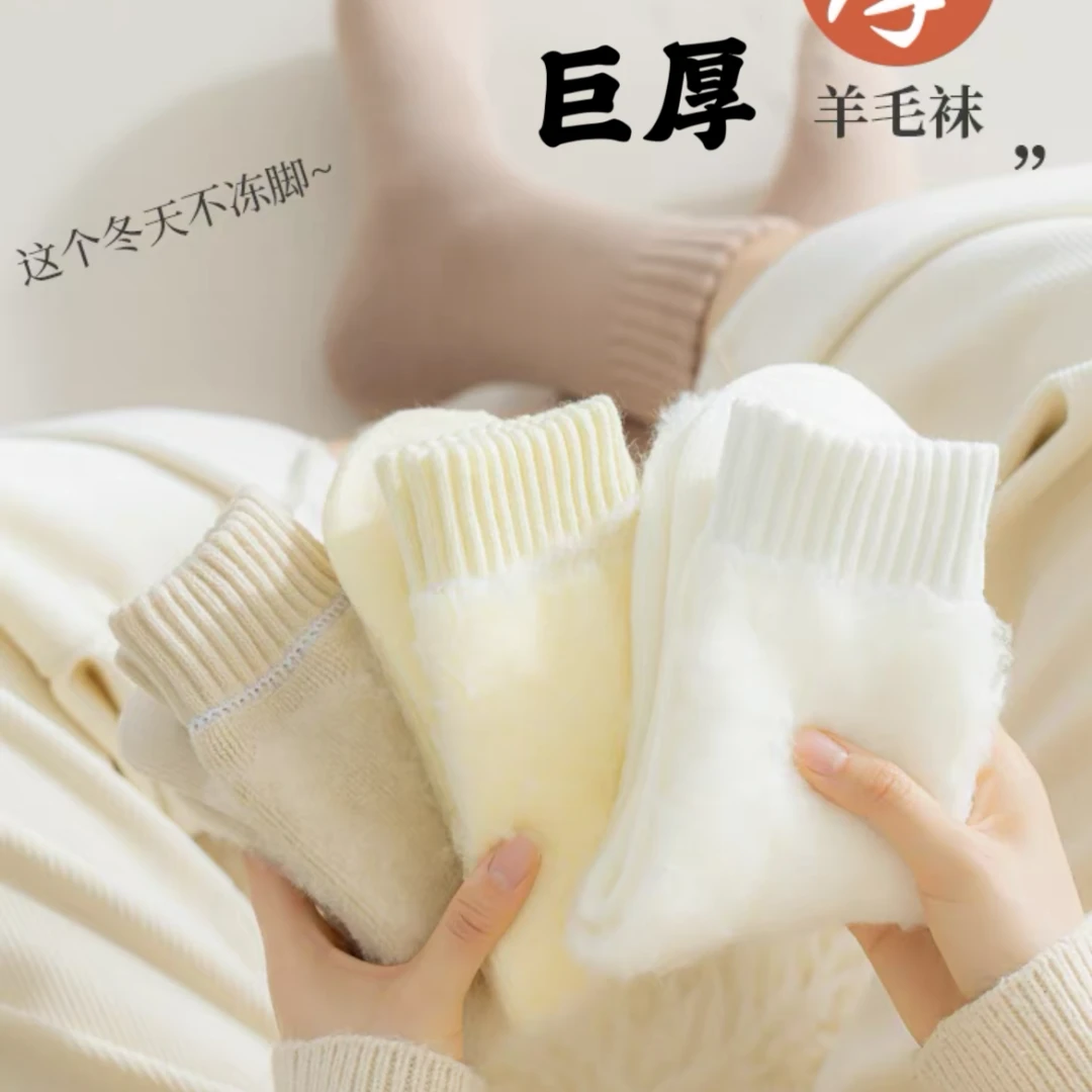 厚袜子女中筒袜秋冬季加绒加厚保暖冬天月子袜地板睡眠女士毛圈袜