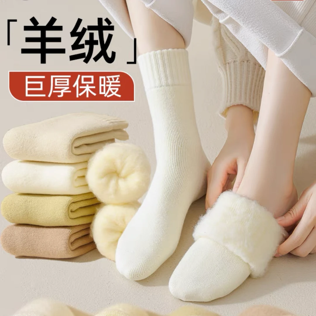 羊绒袜子加绒加厚冬季保暖中筒袜白色长筒袜子冬天家居袜睡眠袜子