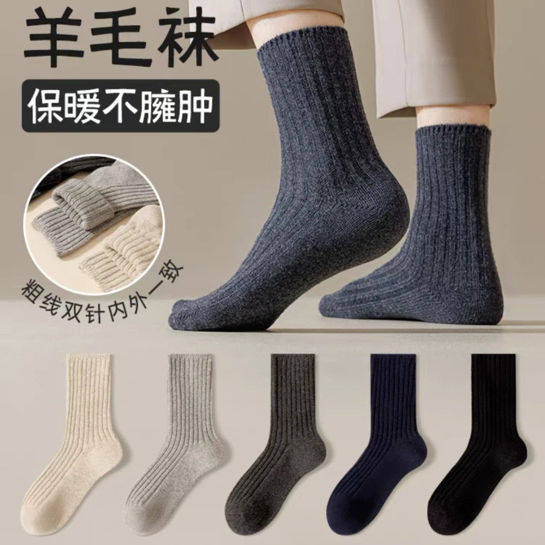 羊毛袜子男士秋冬季中筒袜加绒加厚棉袜保暖长筒防臭吸汗羊绒长袜