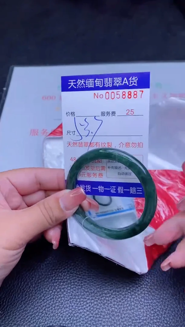 【闪购商品】翡翠手镯未镶嵌
