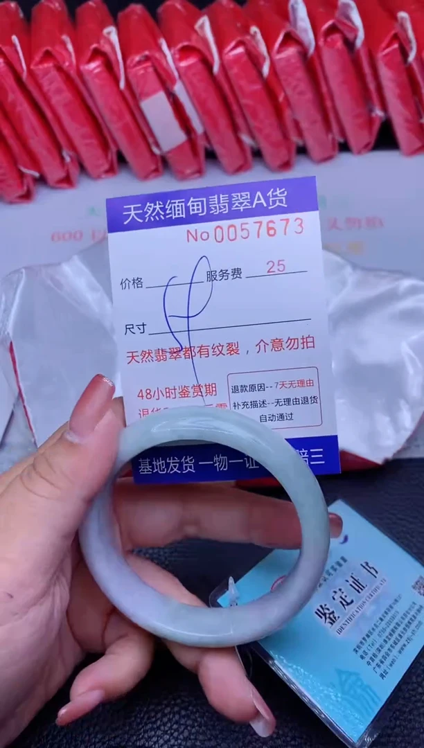 【闪购商品】翡翠手镯未镶嵌