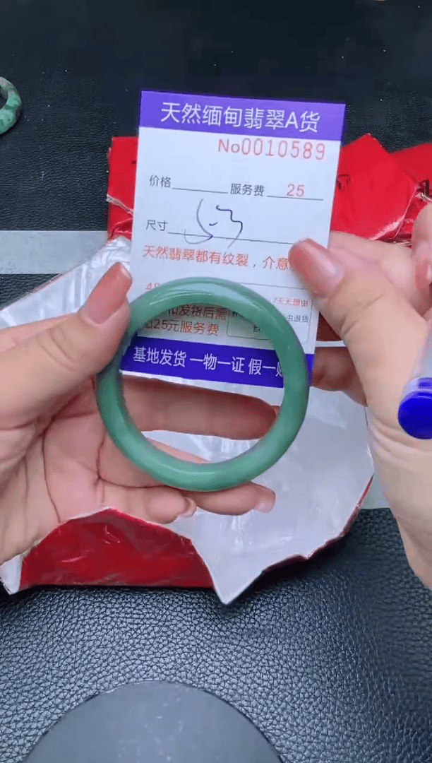 【闪购商品】翡翠手镯未镶嵌