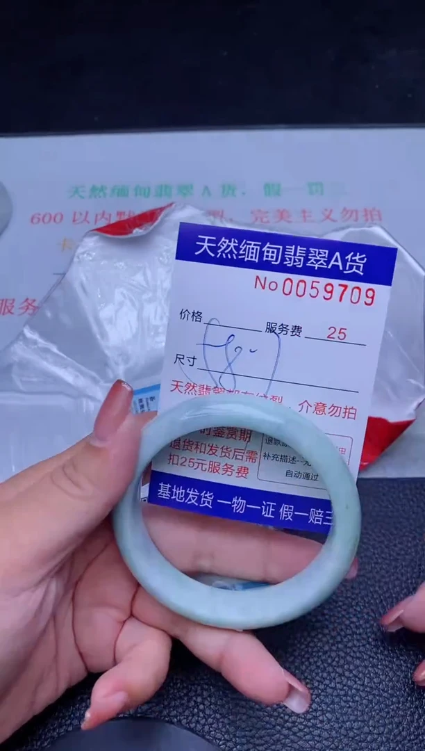 【闪购商品】翡翠手镯未镶嵌