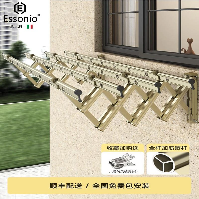 意大利阳台伸缩晾衣杆家用窗外可折叠室外推拉式户外晒晾