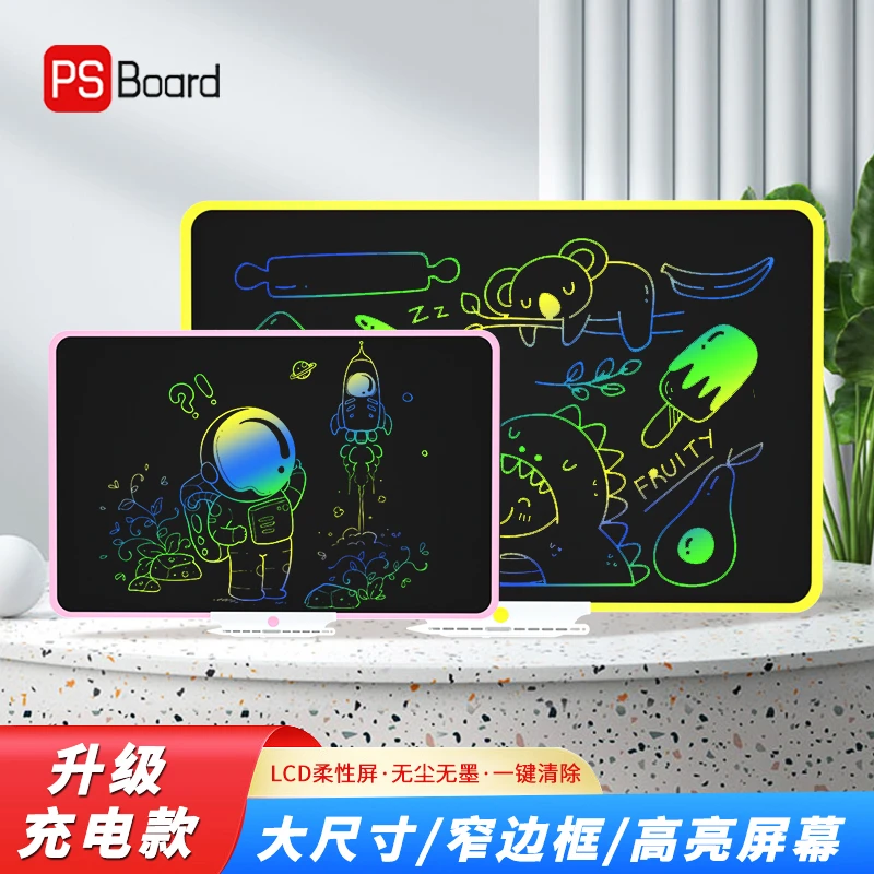 PS Board/磐写学生非磁力儿童画板 写字板宝宝涂鸦绘画板玩具窄边