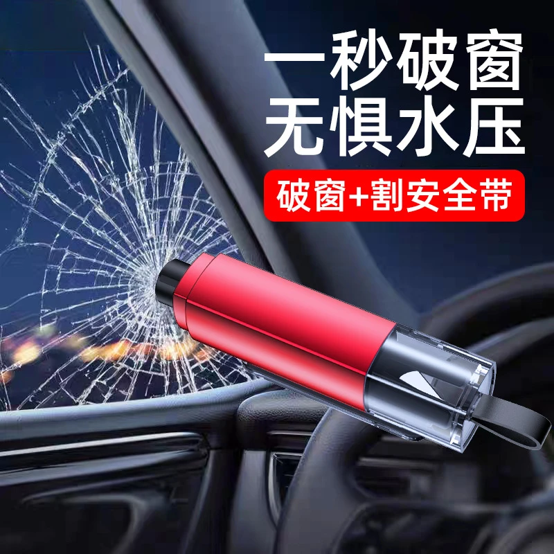 多功能车窗破窗器带割刀水下应急专业逃生车载汽车安全锤自救神器