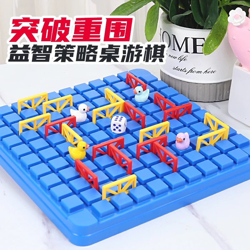 SS突破重围迷宫益智游戏桌游步步闯关为营空间思维训练玩具