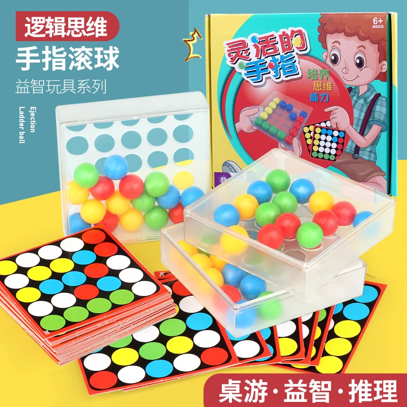 SS多人童趣珠子棋类专注力益智类比速灵活益智掌中宝手指滚球玩具