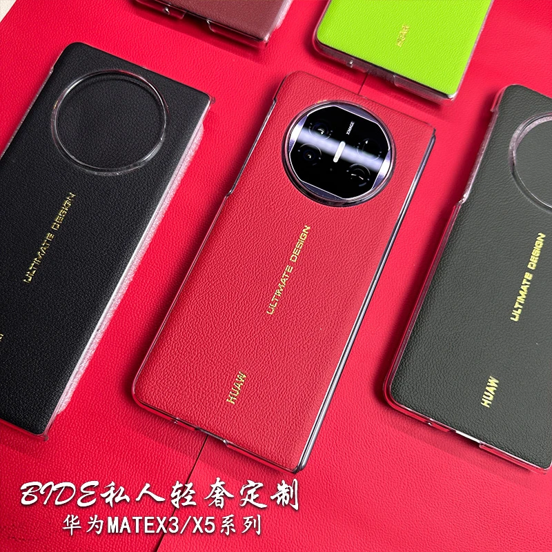 适用华为X5手机壳高档商务新款牛皮保护壳轻奢手工定制超薄后壳潮