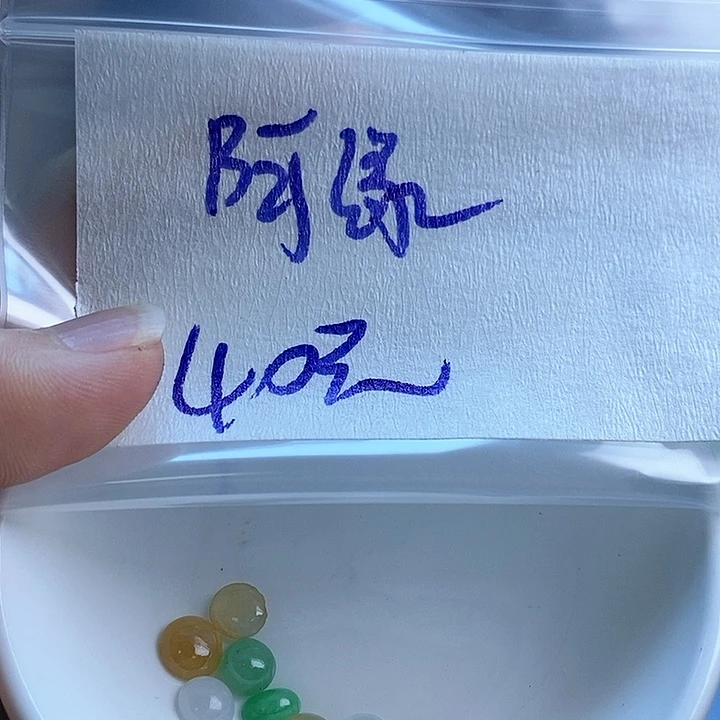 定制翡翠未镶嵌阿*