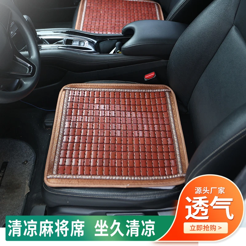 汽车坐垫夏季凉垫五座小车通用