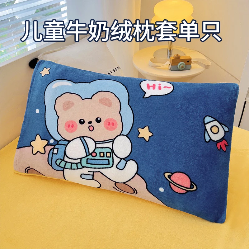 牛奶绒儿童枕头套枕套单个30x50冬季加绒卡通幼儿园宝宝午睡整套