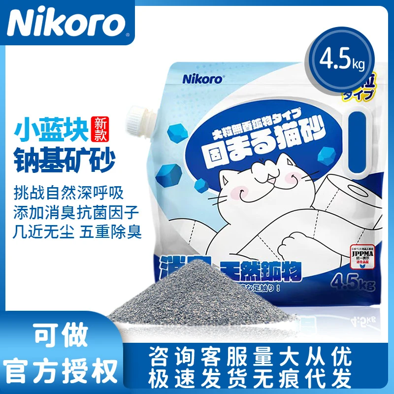 nikoro妮可露猫砂矿砂强力除臭无尘瞬吸水结团原矿砂钠基矿石猫砂