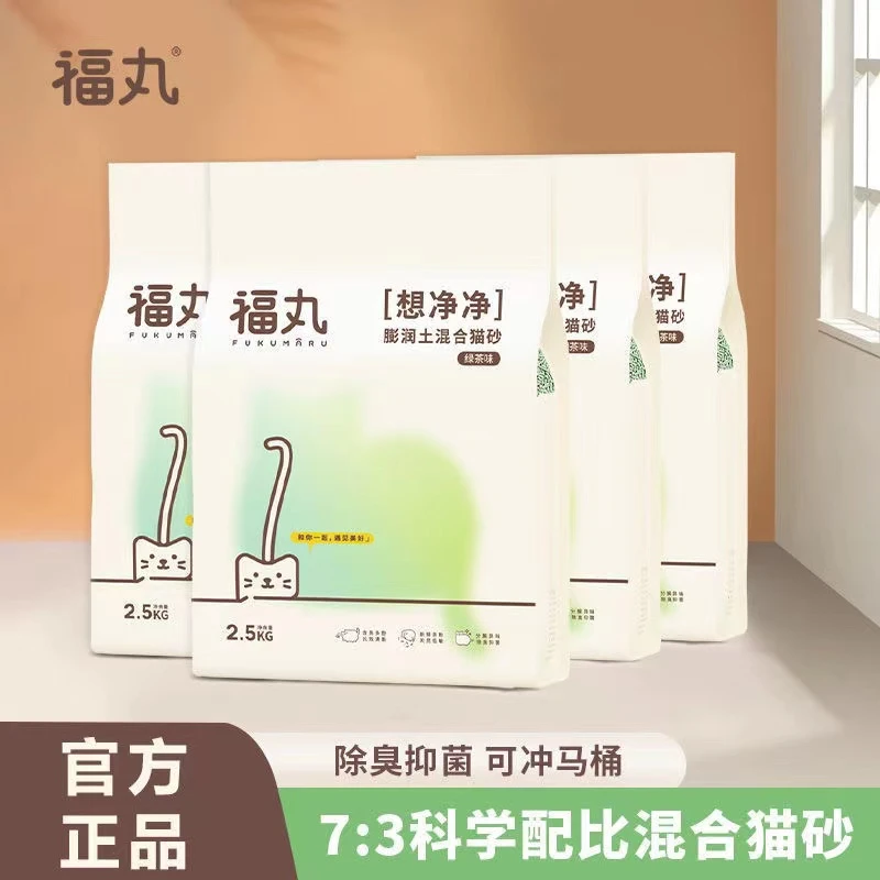 福丸混合豆腐猫砂膨润土强力除臭无尘猫砂高效结团白茶味清新抑菌