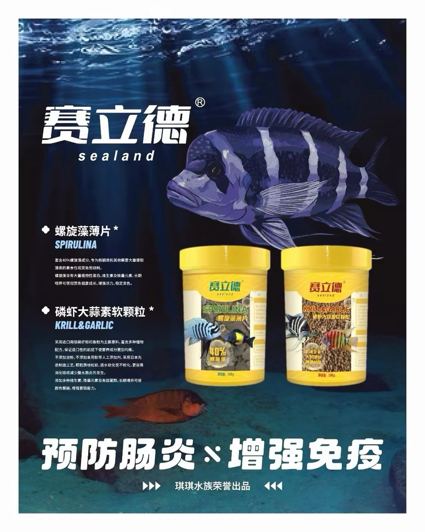 赛立德颗粒薄片饲料