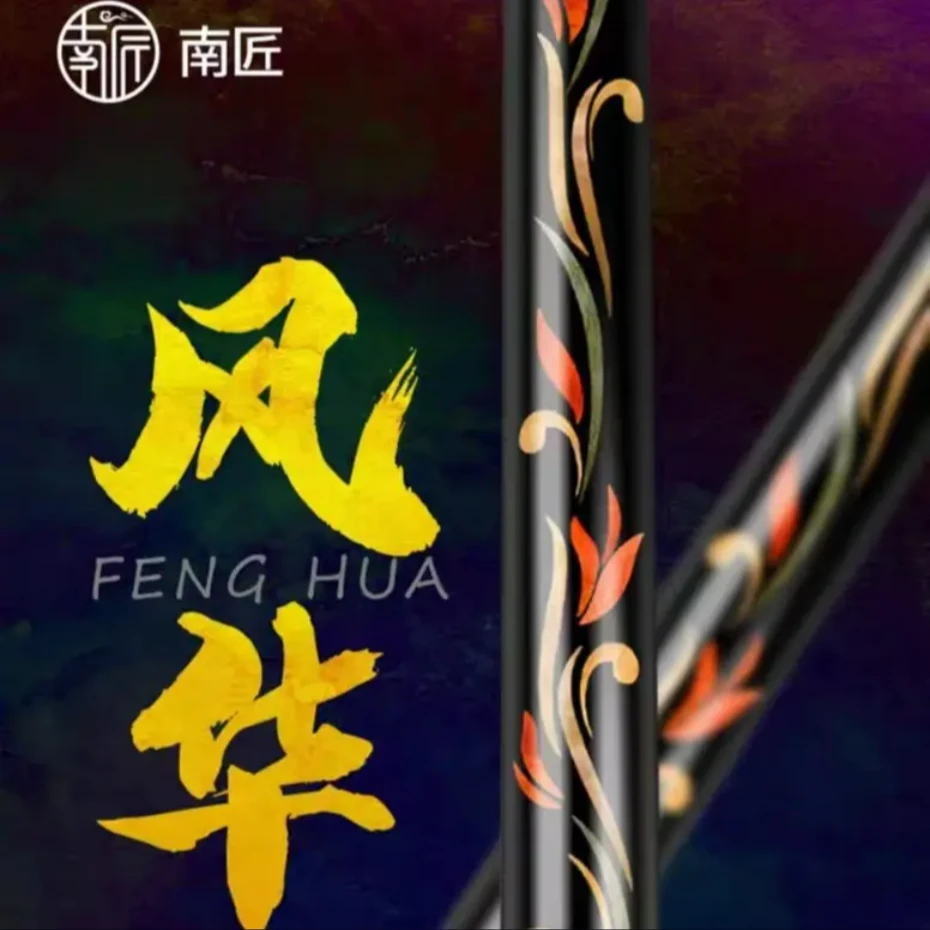南匠南匠球杆风华职业打感中式免漆球杆手工台球杆