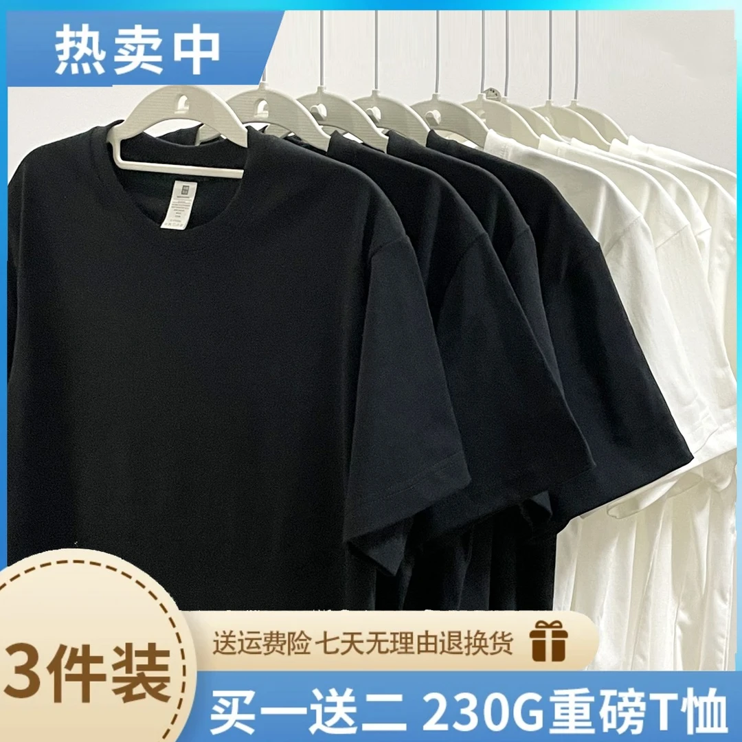 三件装短袖230g！重磅新疆棉打底衫微宽松圆领上衣情侣短袖T恤纯色