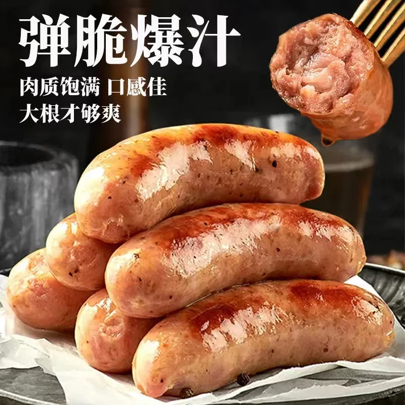 （新店开业）火山石烤肠地道肠原味黑椒味肉肠美味好吃油煎烧烤食用
