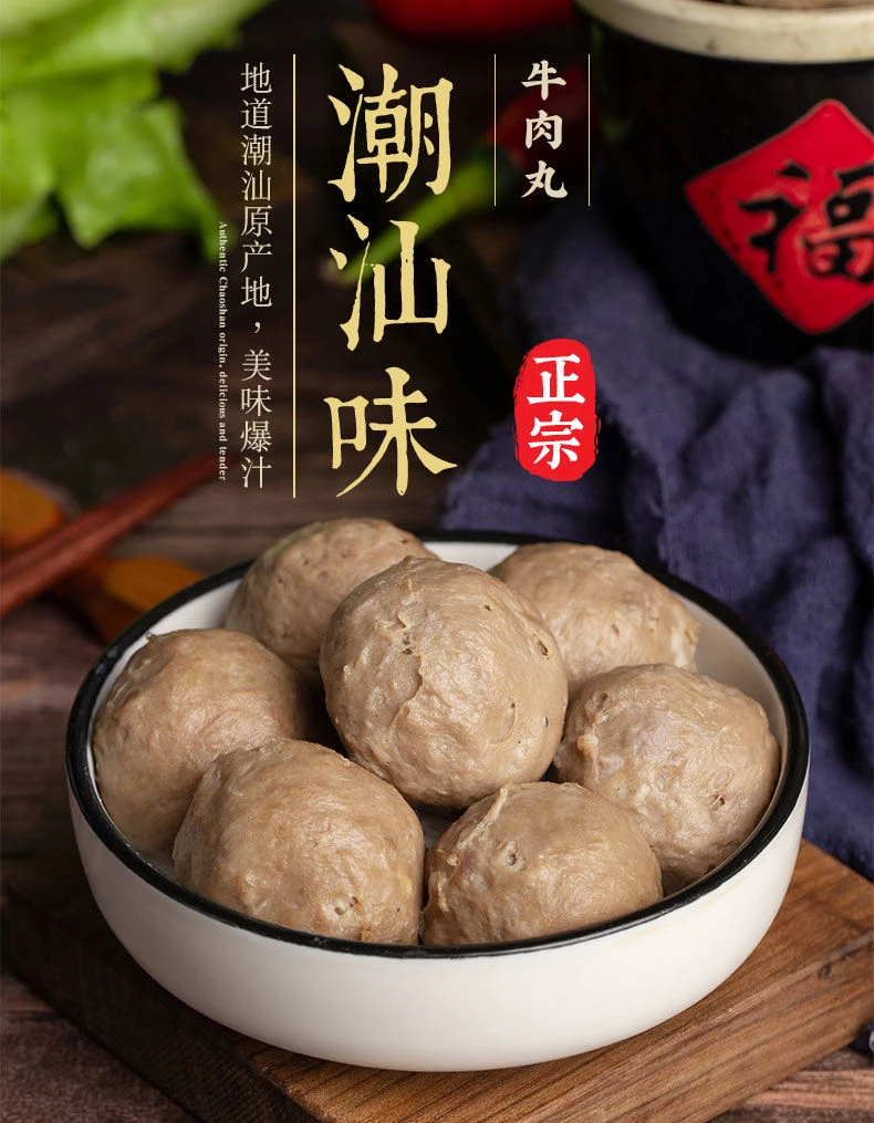 【小扬专属】正宗潮汕牛肉丸 爆汁牛筋丸 烧烤麻辣火锅必备丸子煲汤