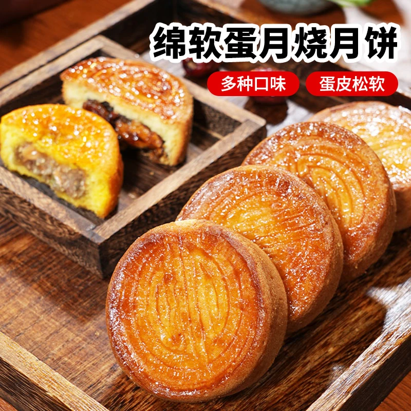 塔麦尔新疆直发蛋月烧月饼80g大分量五仁黑芝麻月饼蛋糕皮松软