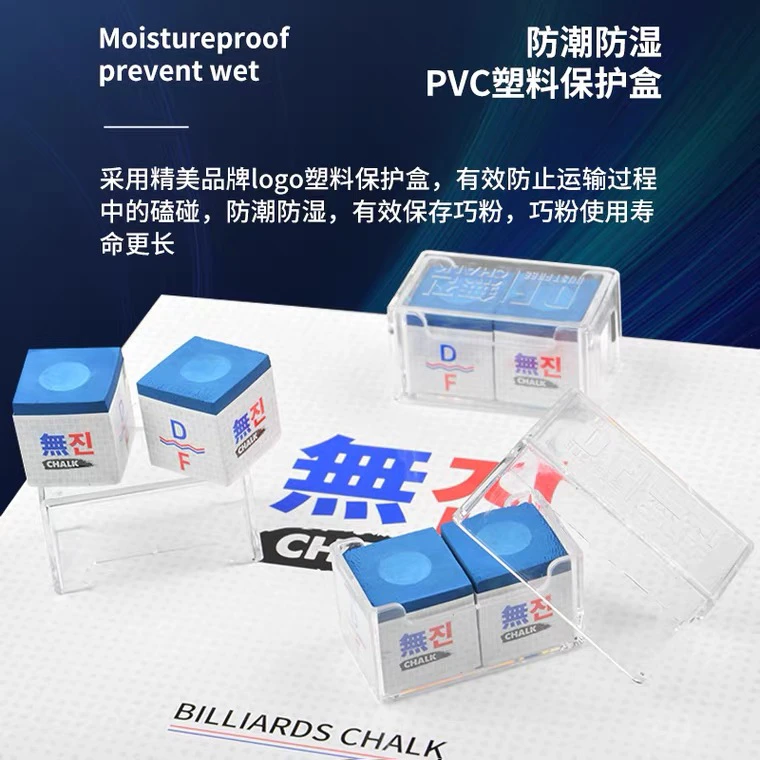 韩国无尘巧克粉擦枪头粉台职业斯诺克巧粉黑八擦杆粉桌球用品