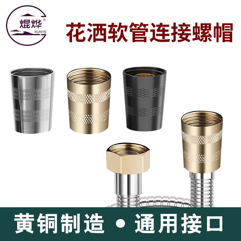 花洒软管转接头口螺帽螺母喷头连水管对接器螺丝维修零件配件大全