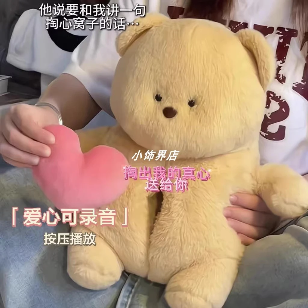 爱心小熊公仔可录音表白玩偶毛绒玩具生日七夕情人节礼物送女朋友