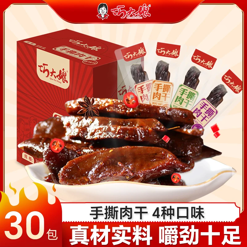 巧大娘手撕肉干香辣麻辣鸭肉追剧休闲即食风干袋装办公室零食湖南