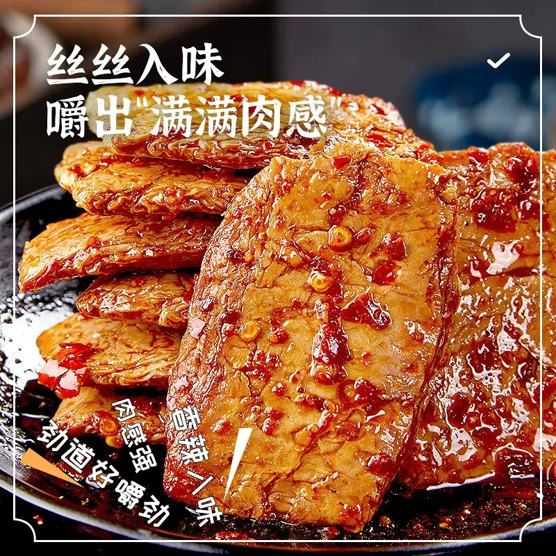 巧大娘网红零食手撕素肉零食手撕素牛排辣味零食网红辣条爆款解馋