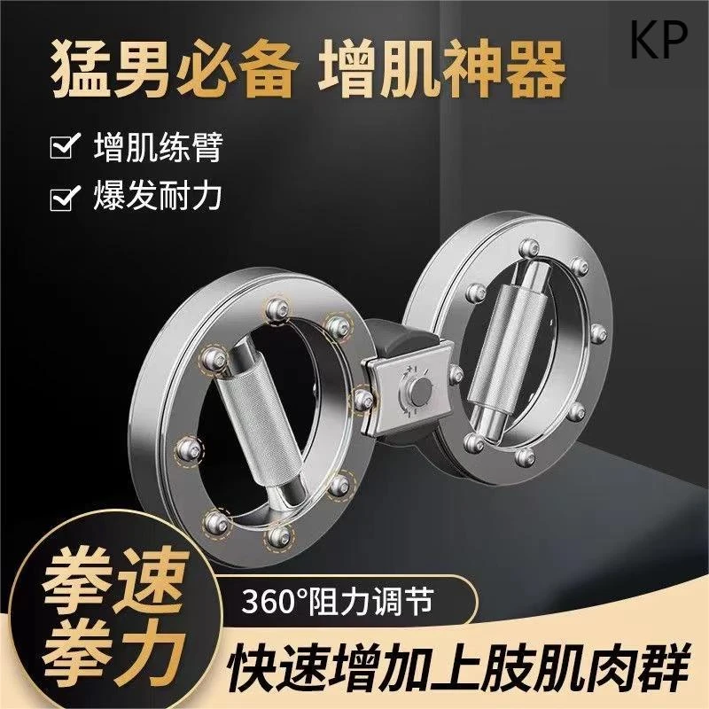 阻力速臂器臂热臂器格斗训练拳击拳速塑性男女健身器材可调节阻力