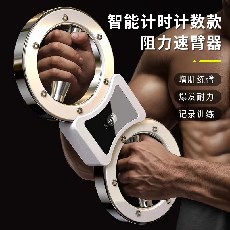 旋转阻力调节速臂器家用臂力器八字手腕力量锻炼健身运动训练手臂