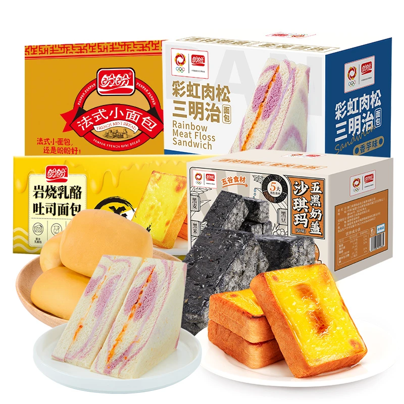 直播专属盼盼肉松三明治岩烧乳酪小面包沙琪玛营养新鲜早餐1680g