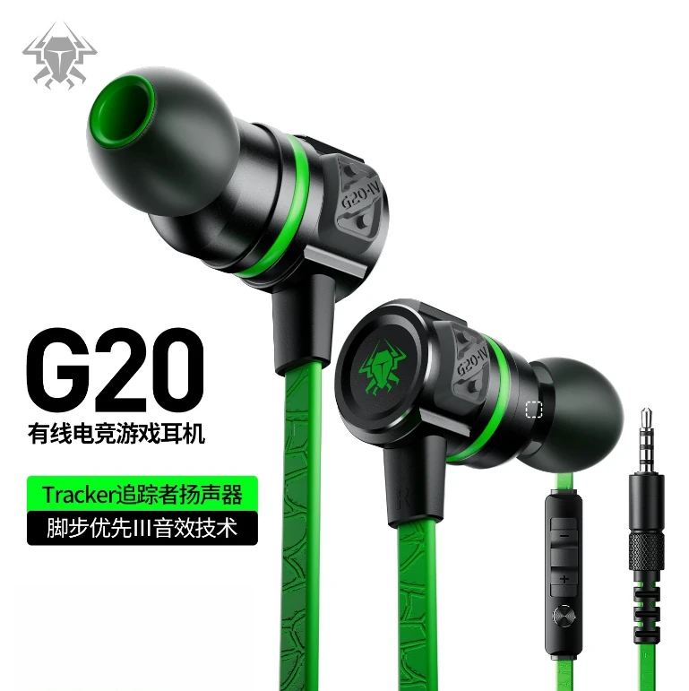 G20有线游戏耳机